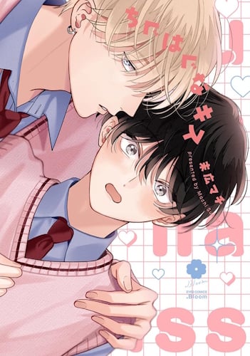 Clumsy Kiss (by Machi Suehiro)